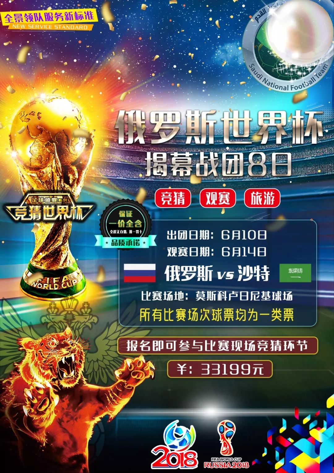 撤策
