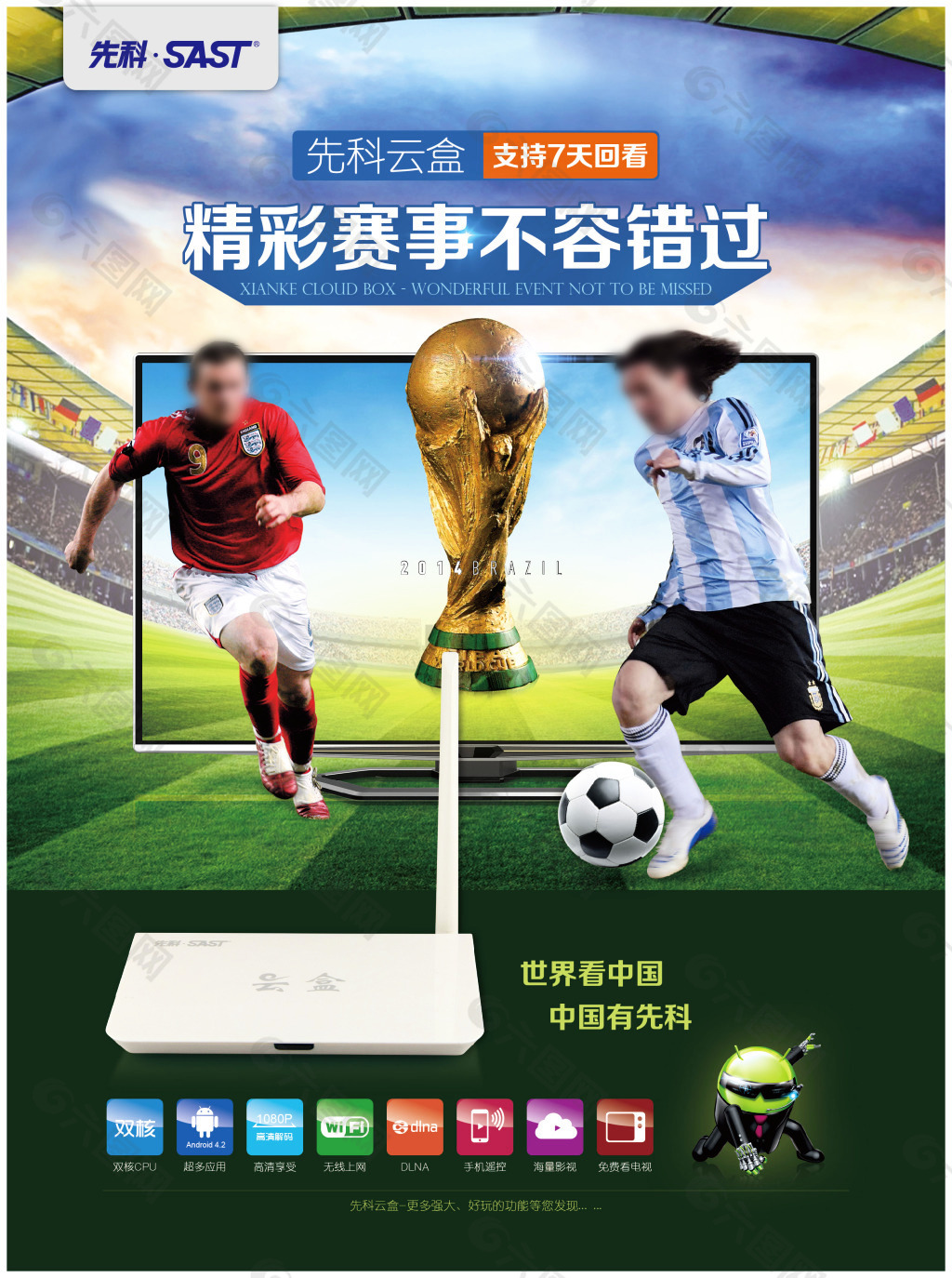 于其他欧