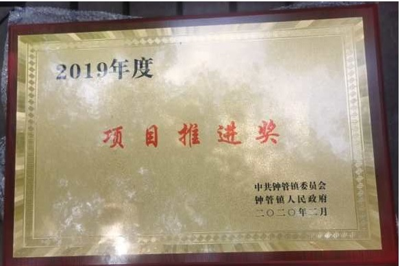 88看球获得多项政府奖励